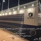 شاخوفة ملكي تصميم فريد و طراز جديد