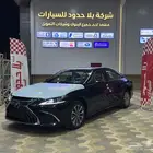 لكزس اي اس 250 AA استاندر 2025 سعودي