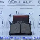 اقمشة فرامل سيراميك لكزس LEXUS LS460 2007-2017