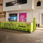 سنار لايجار الحاويات