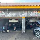 مركز الشامل لصيانه جميع السيارات