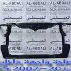 صاجة واجهة داخلية حديد لكزس LEXUS ES 2007-2012