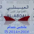 عاكس صدام خلفي تجاري لكزس ارنوب LEXUS IS 2014-2016