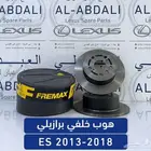هوب خلفي جديد برازيلي لكزس LEXUS ES 2013-2018