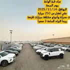 ديفندر 2024 مصدوم