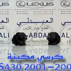 كراسي مكينة اصلي جديد لكزس LEXUS LS430 2001-2006