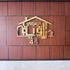 روفات وشقق تمليك بتشطيب سوبر ديلوكس مكه