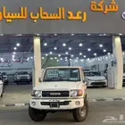 تويوتا جيب ربع 70 عام سلق 2023