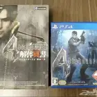 كتاب لعبة Resident Evil 4 (مع الشريط)