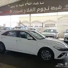 هيونداي النترا سمارت بلس م 2026 - سعودي