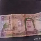 عمله ورقيه للملك فهد