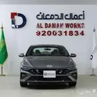 هيونداي النترا 1.5 سمارت 2026