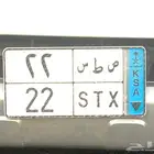 لوحة مميزة برقم ثنائي مكرر