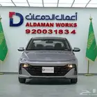 هيونداي أكسنت فليت 2026 كاش و اقساط