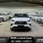 تويوتا هايلاندر ستاندر دبل ابيض هايبرد 2025 خصم خاص