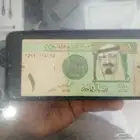 ريال السعودي القديم توقيع احمد الخليفي