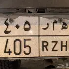 لوحه لأصحاب الهمر ه م ر 405