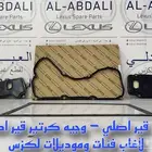 فلاتر قير اصلي جديد لأغلب فئات وموديلات لكزس LEXUS
