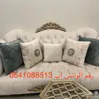مجلس كنب فاخر مع طاولات للبيع ( Sofa set for sale)