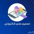 إنشاء متجر سلة إلكتروني احترافي و بيع منتجاتك بسهولة