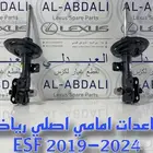 مساعدات لكزس اف سبورت اصلي جديد LEXUS ESF 2019-2025