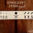 لوحة مميزه 100
