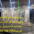 تكيف وتبريد واصلاح غسالات الدمام