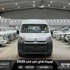 تويوتا هاي اس فان سقف عالي ابيض ديزل 2025 اقل سعر