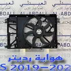 مروحة رديتر مع الجرم تجاري لكزس LEXUS ES 2019-2025