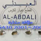 علاقة ستارة جديد تجاري لكزس LEXUS LS430 2001-2006