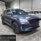 جيلي مونجارو 2024 فل كامل