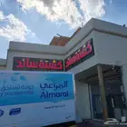 أفتتاح تجريبي كشتة سائد.