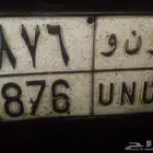 لوحة مميزة و ن و 876