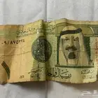 نادر ريال الملك عبد الله