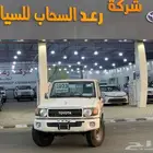 تويوتا جيب ربع سلق 70 عام 2023 (بطاقه جمركيه)