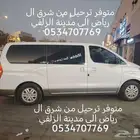 فان H1 موديل 2018