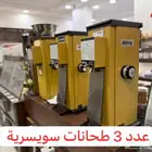 للتقبيل تأسيس وديكور محامص بن ومسكرات