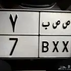 لوحة نقل خاص مميزة