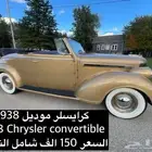 للبيع كرايسلر موديل 1938 Chrysler convertible