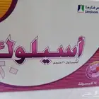 ادويه مجانا للي يريدها