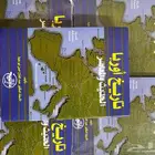 كتاب تاريخ أوربا