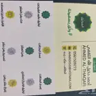 محامي وموثق الطايف