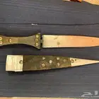 سكين فضة وقرن