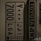 لوحة مميزة ( أ ق ل 7000) خصوصي
