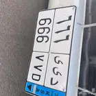 لوحة نقل 666