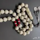 مسابيح عاج طلبيه خاصه حجم سوبر جامبو224غرام