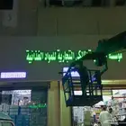 دعاية واعلان تصنيع وتركيب لوحات حروف بارزة مضيئة