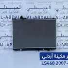 رديتر ماء مكينة لكزس LEXUS LS460 2007-2017