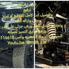 تنزيل دفرنش تفصيل وتطويل مساعدات و تفصيل جميع كت الترفيع
