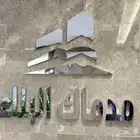 5 غرف 160 م موقع و تفصيل و تشطيب مميز من المالك مباشرة